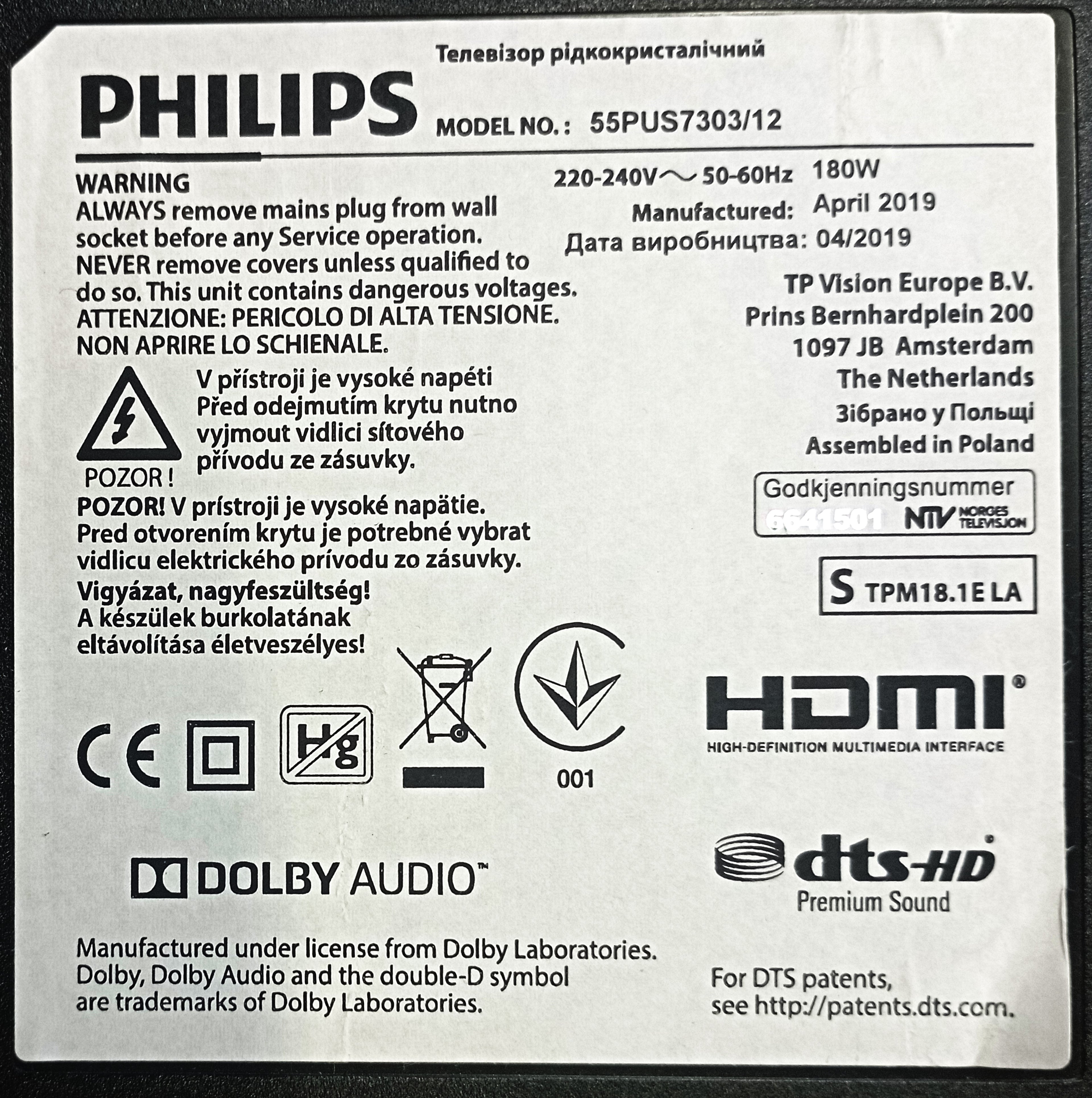 PHILIPS 55PUS7303/12