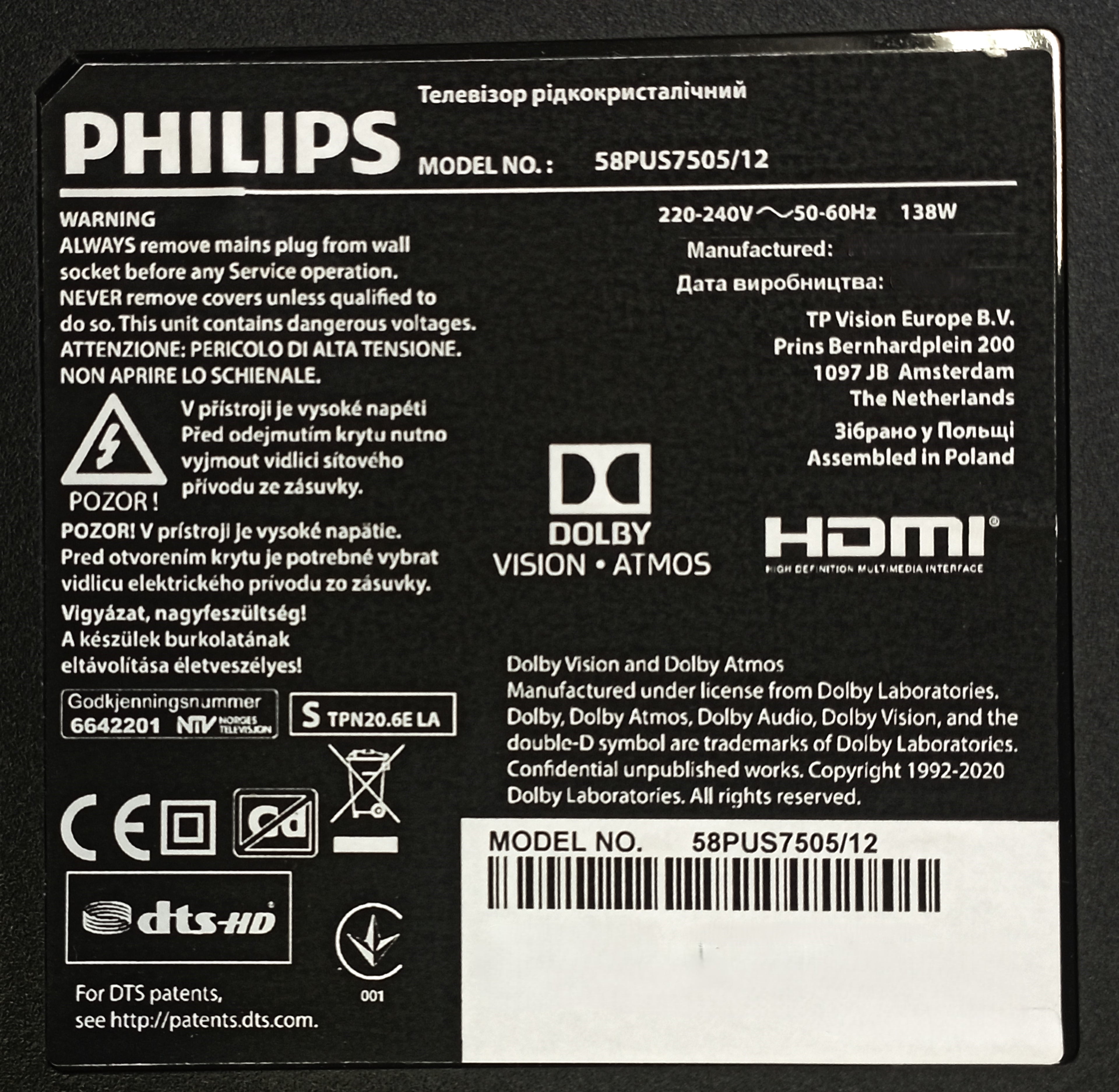 PHILIPS 58PUS7505/12